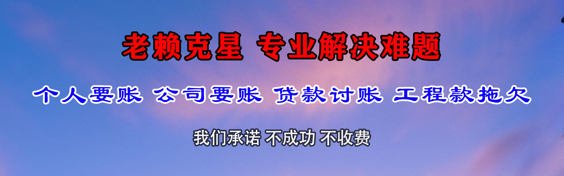 云城催收公司
